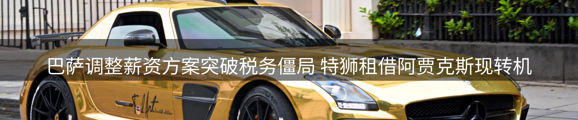 最新动态