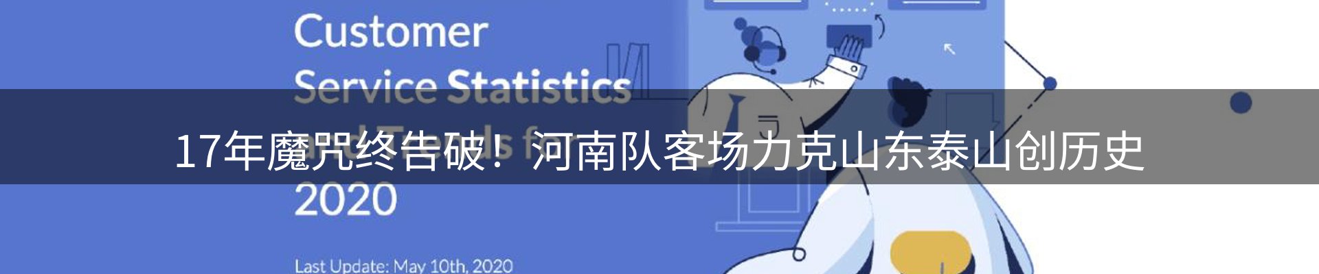 最新动态